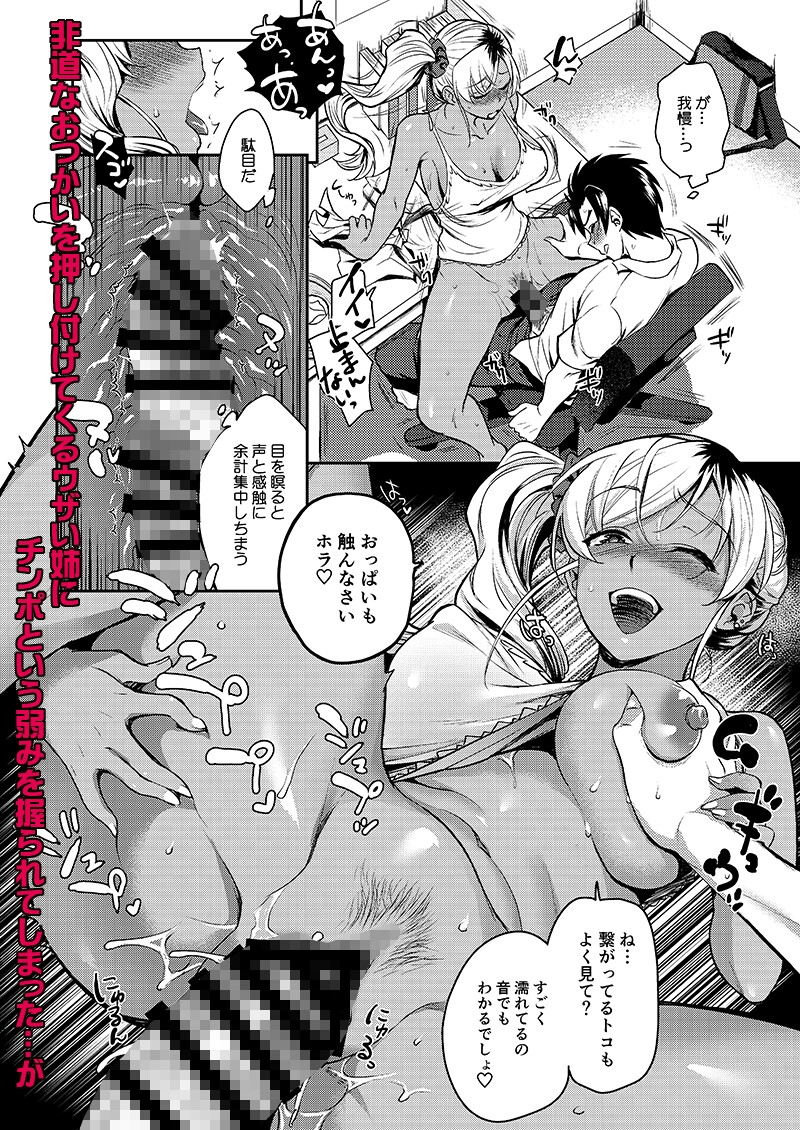 りとるびっち:ONE&TWO