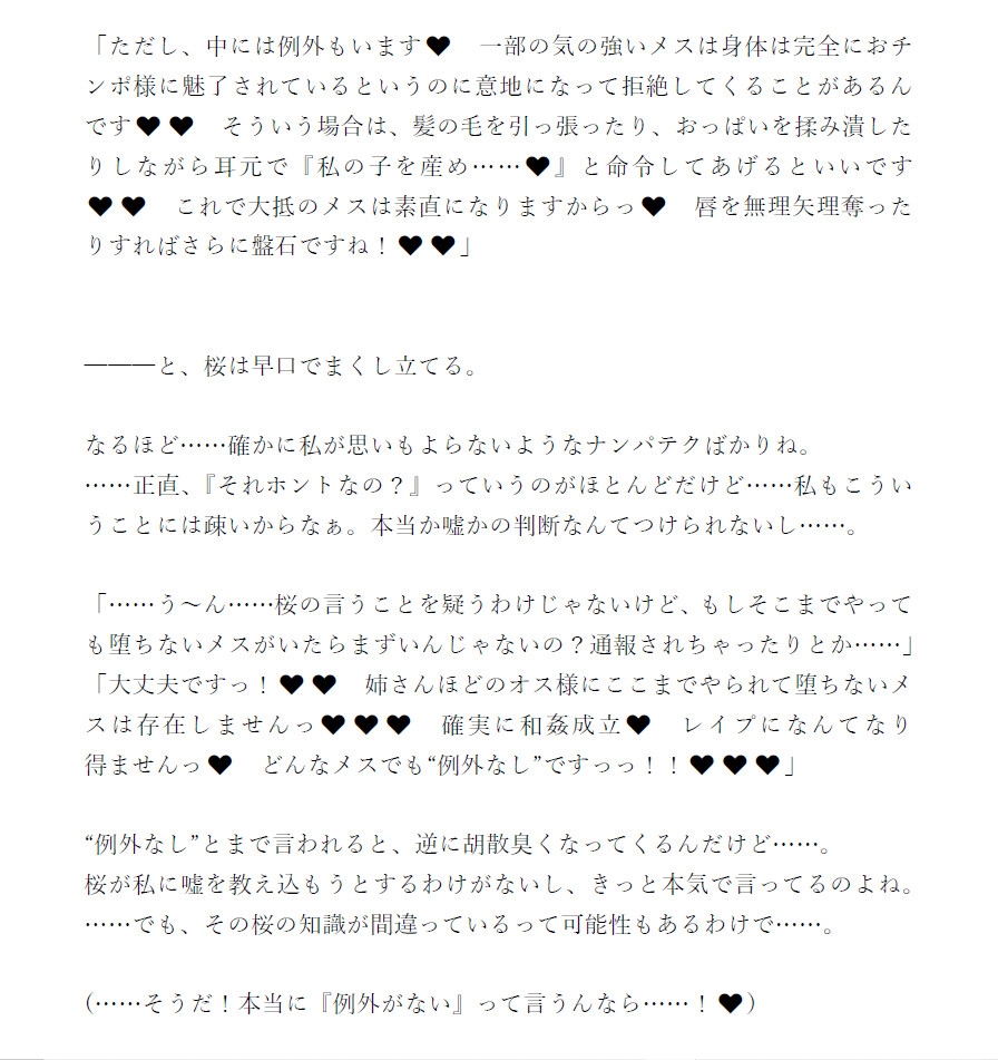 ふたなり遠〇凛シリーズ 外伝まとめ