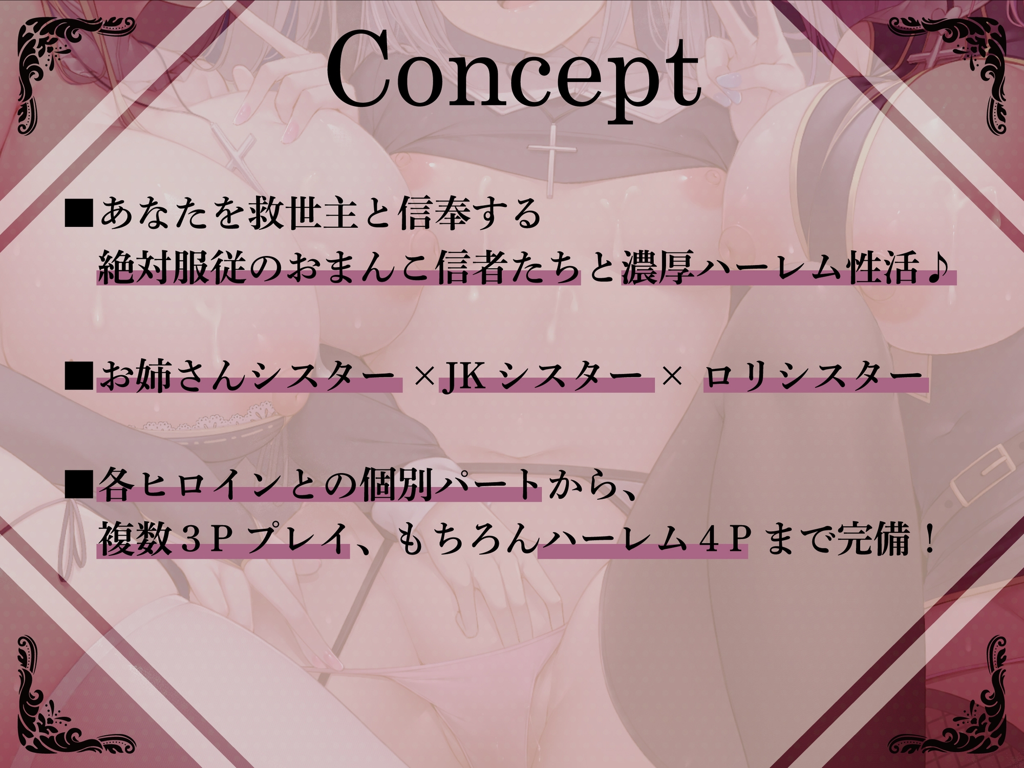 【KU100】カルト教団の教祖になっておまんこ信者たちとしゅ～ななドスケベ性活