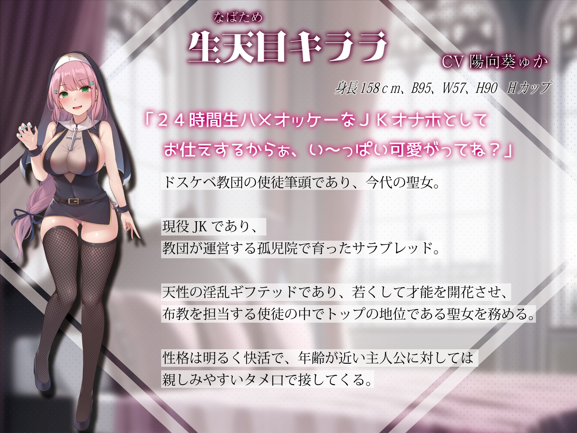 【KU100】カルト教団の教祖になっておまんこ信者たちとしゅ～ななドスケベ性活