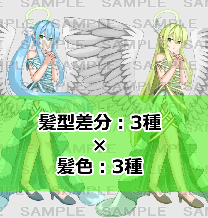 【立ち絵素材】天使1