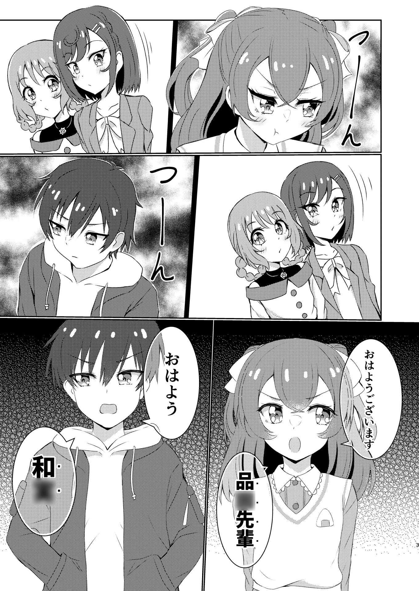 ゆいVS拓海!仲直りにはゲームが1番!?