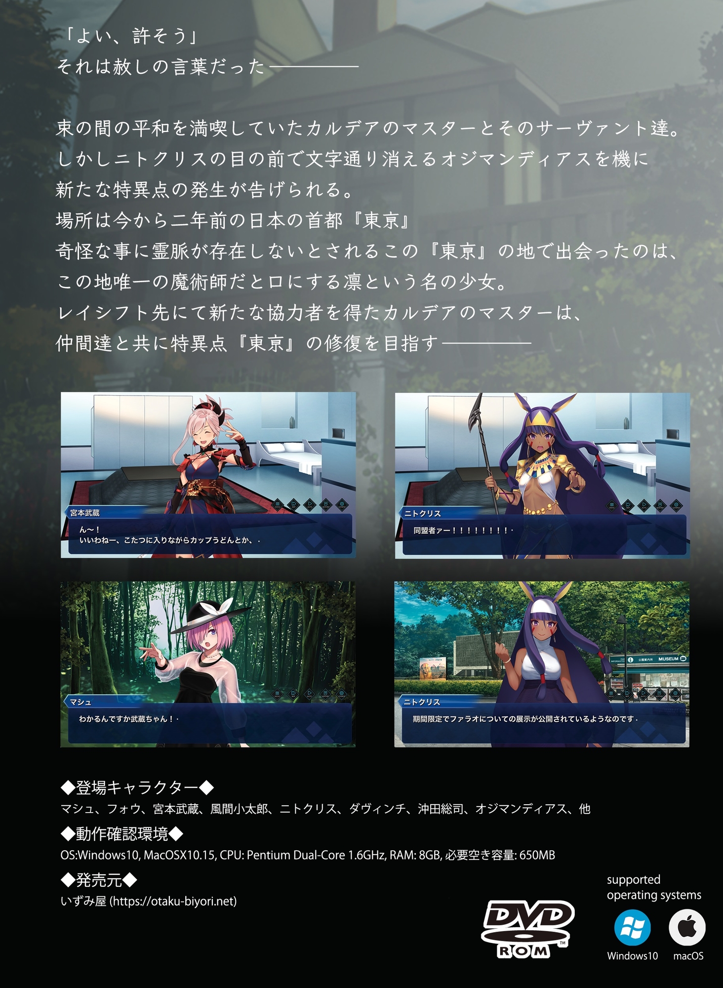 幻想隔離首都東亰