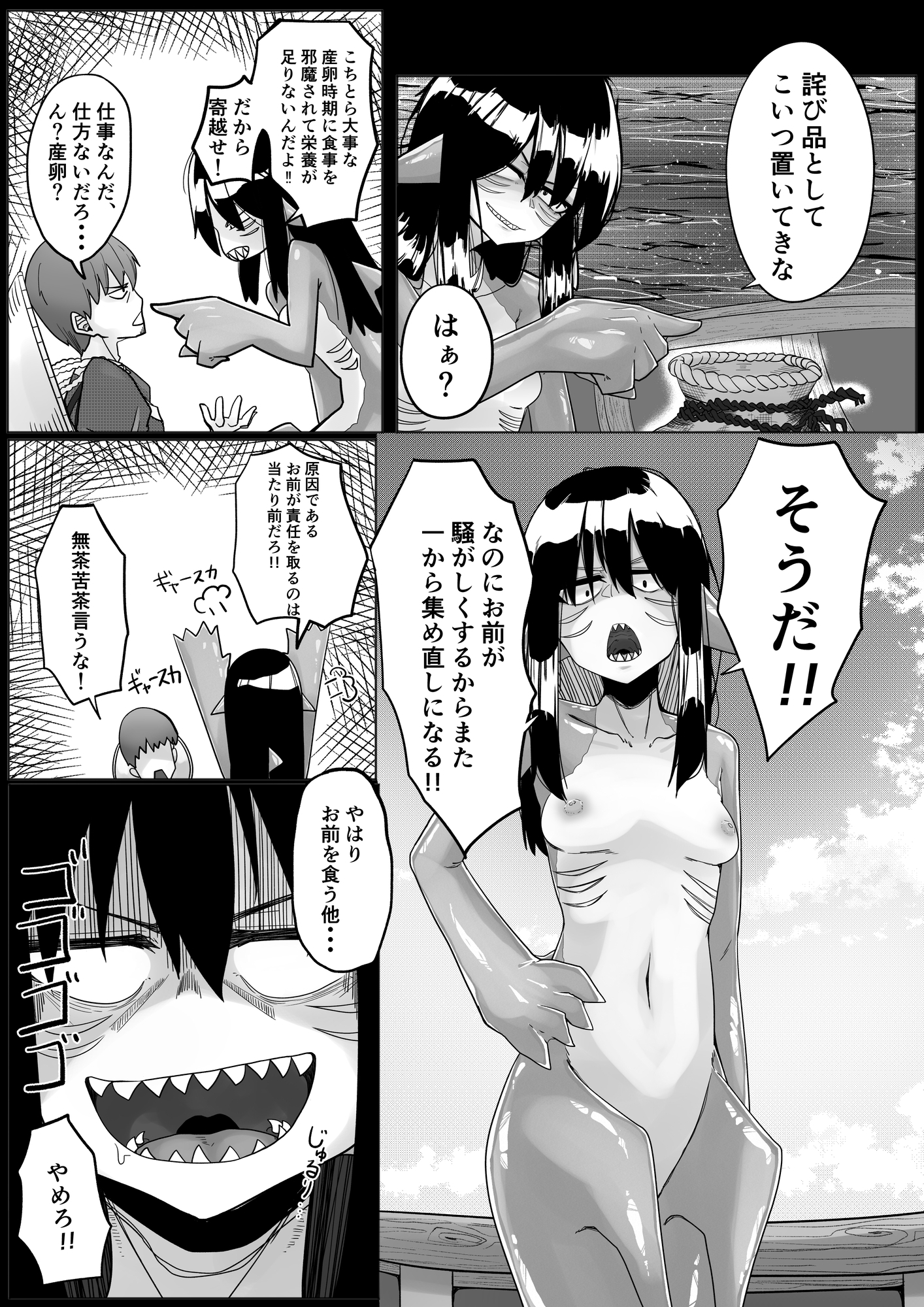 サメ娘とエロい事する