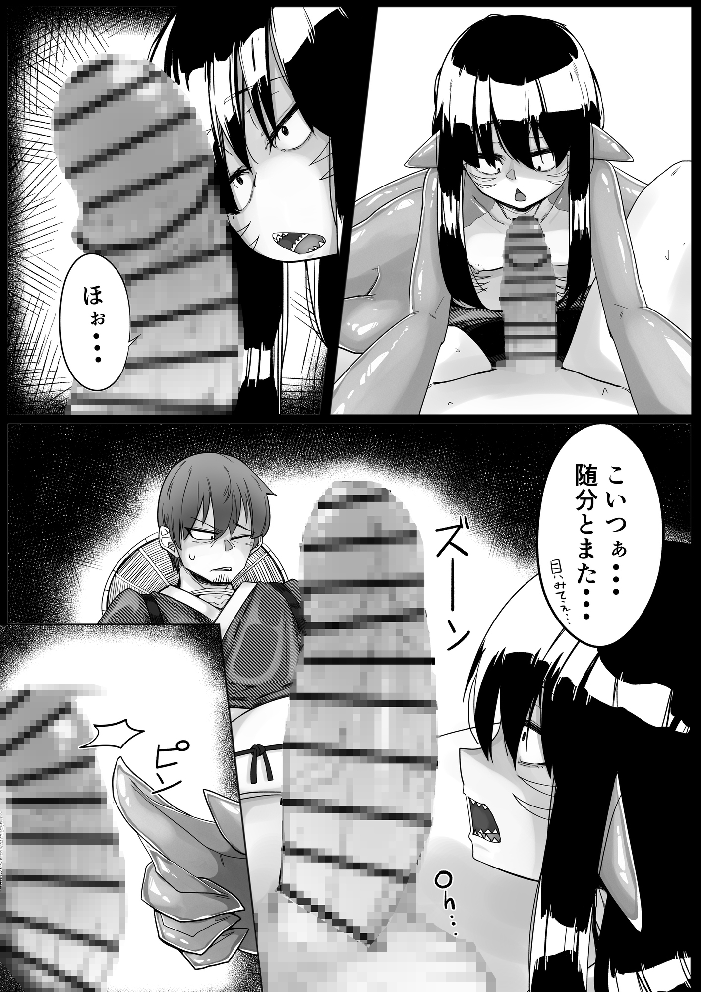 サメ娘とエロい事する