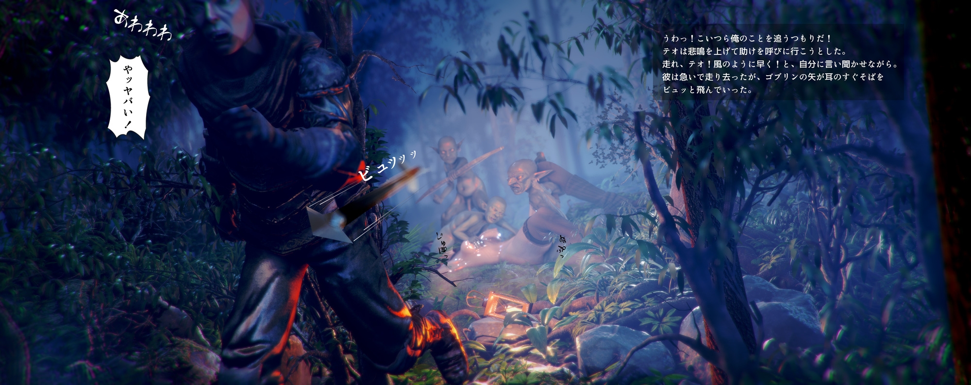 Thelewdcookie - The Ultimate Goblin Gangbang 3 (Japanese)