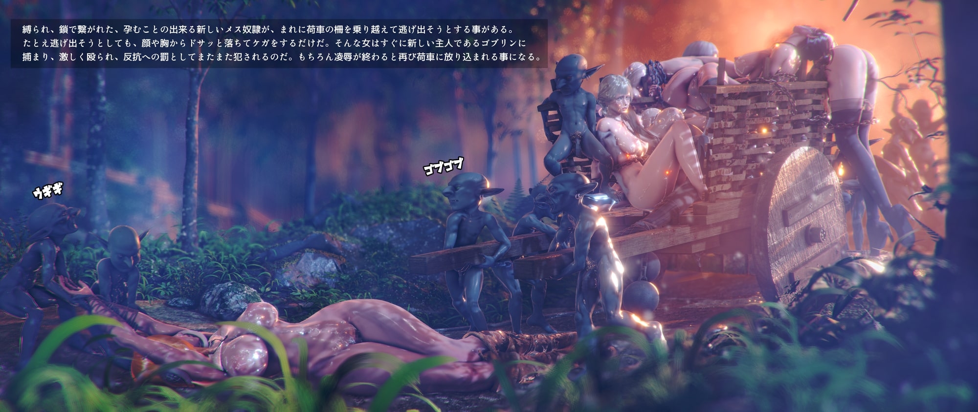 Thelewdcookie - The Ultimate Goblin Gangbang 3 (Japanese)