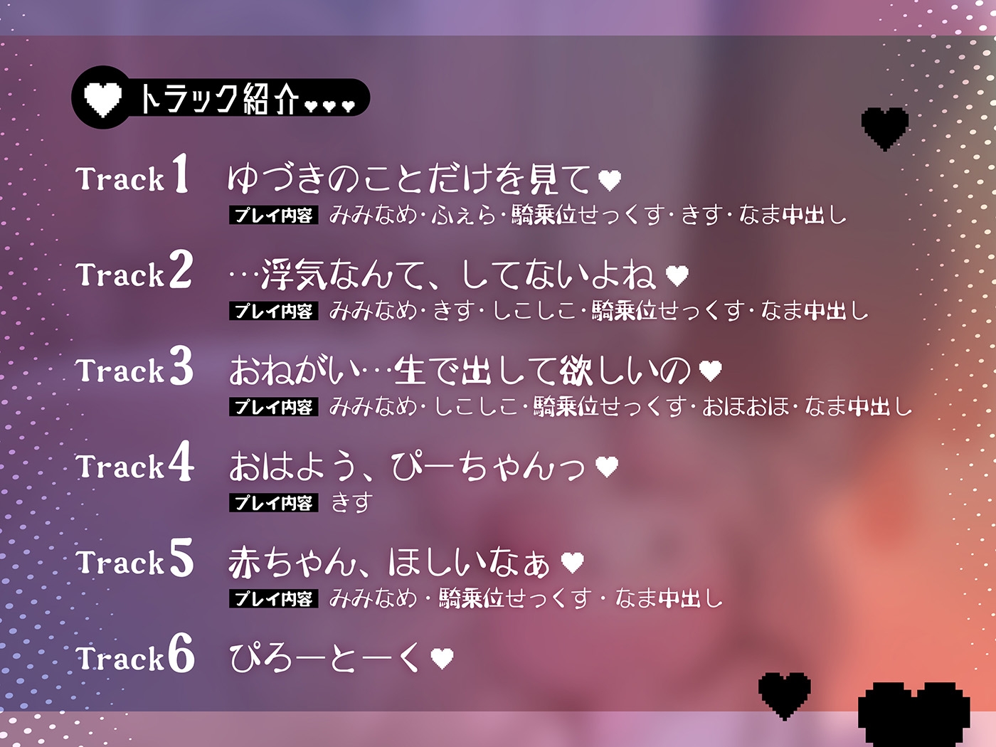 「好きだったら、中で出ししてくれるよね?」~ぴえん系ロリゆづきちゃんとの“なまなか”おまんこ性活~