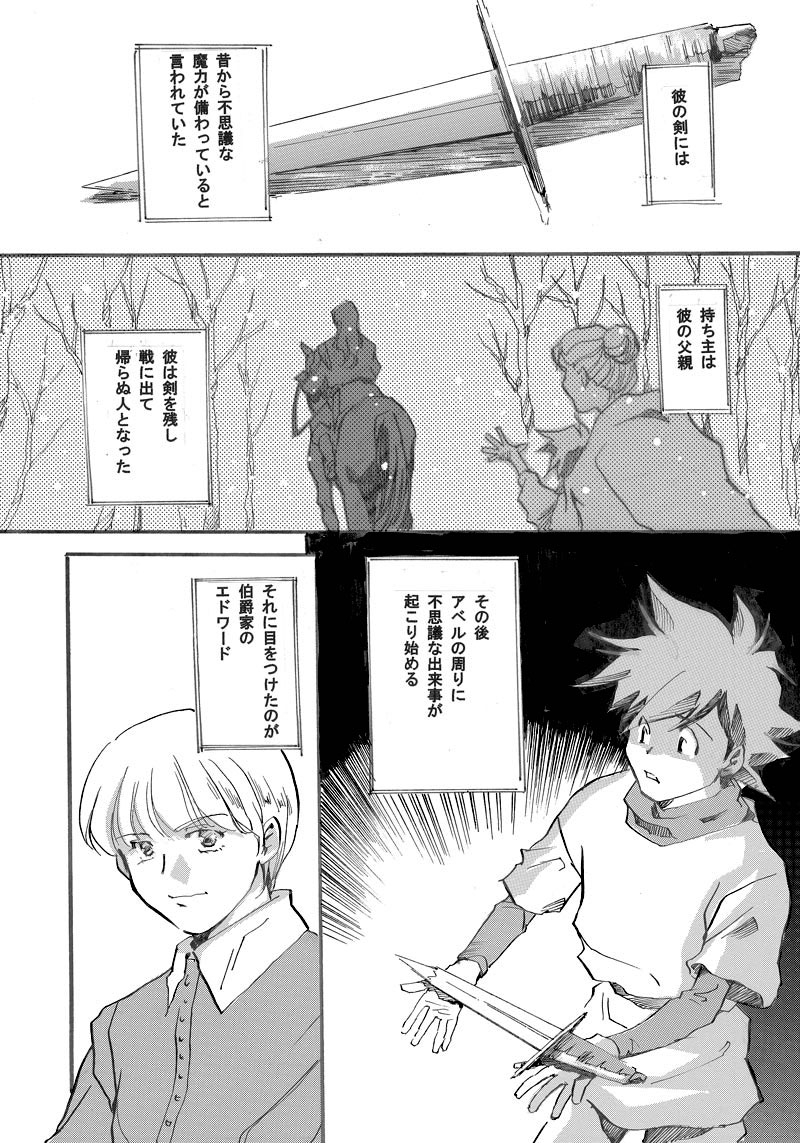 WILD HUNT～騎馬行進