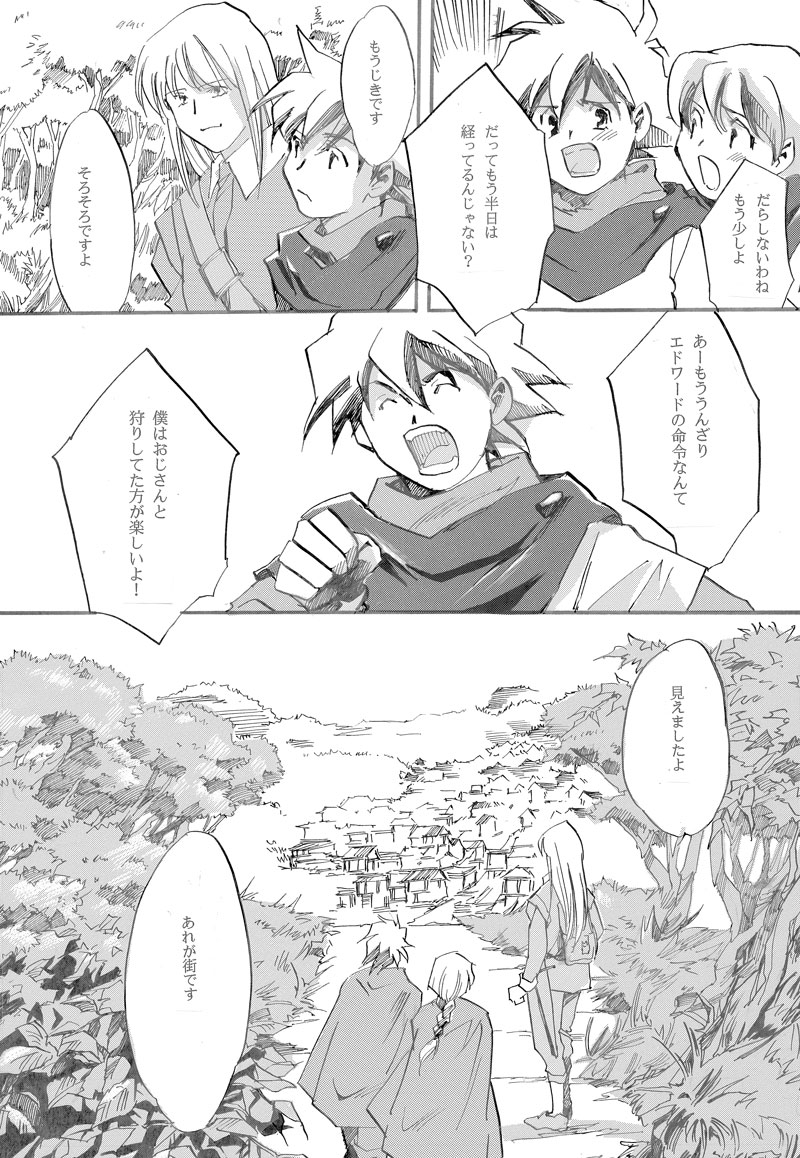 WILD HUNT～騎馬行進