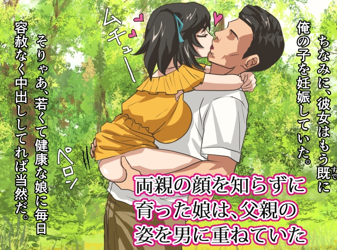 離島で出会った娘は妊娠したくて仕方がない