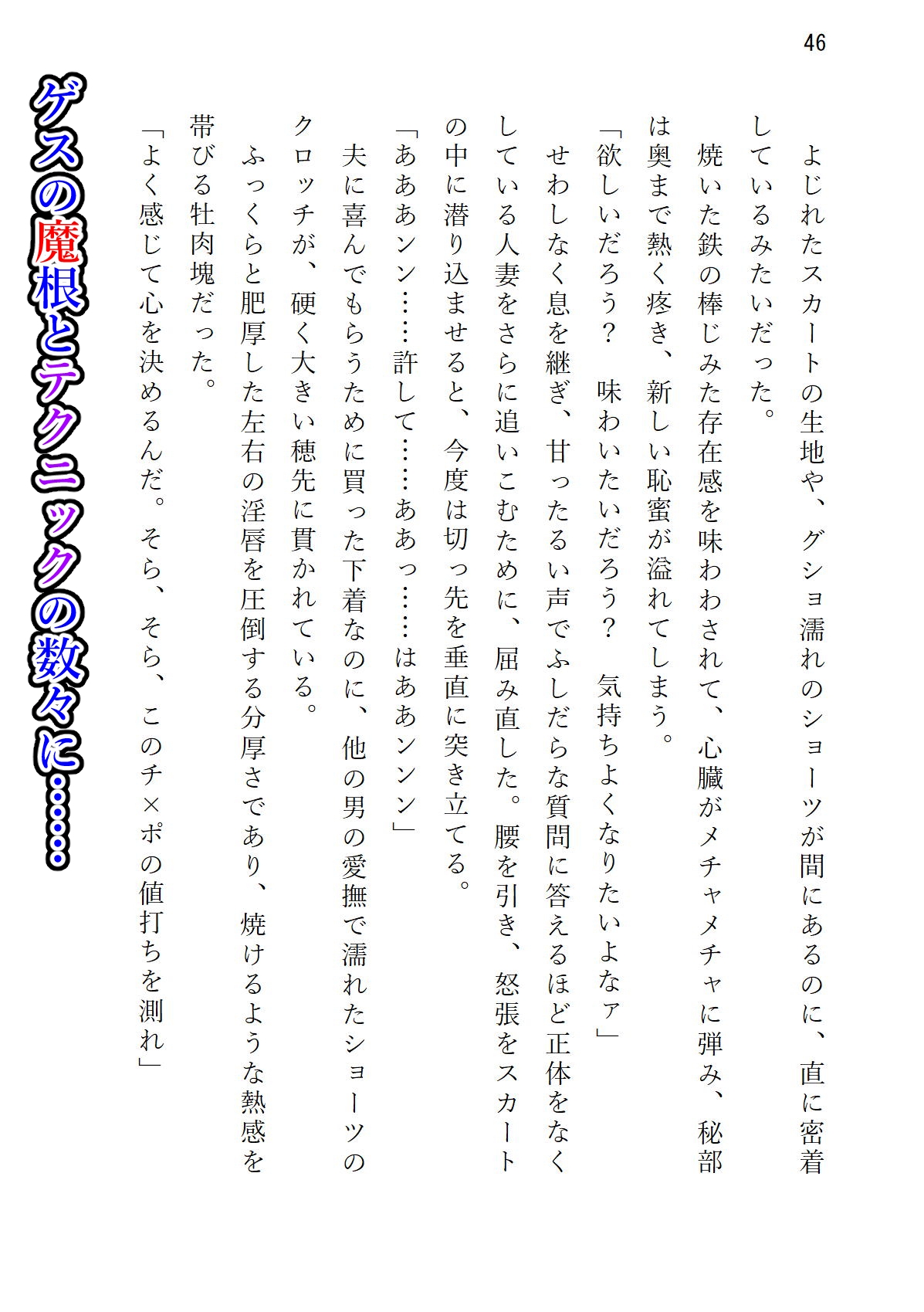 「気の強い美妻 ゲス重役とのホワイトクリスマス」