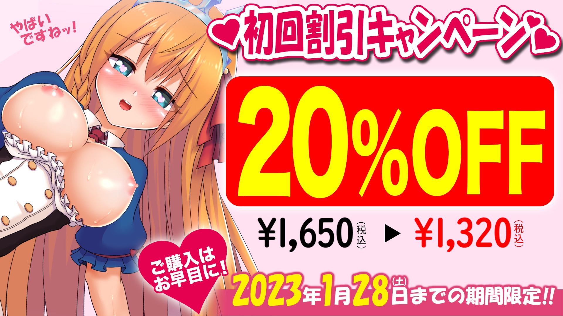 中出しコネクト