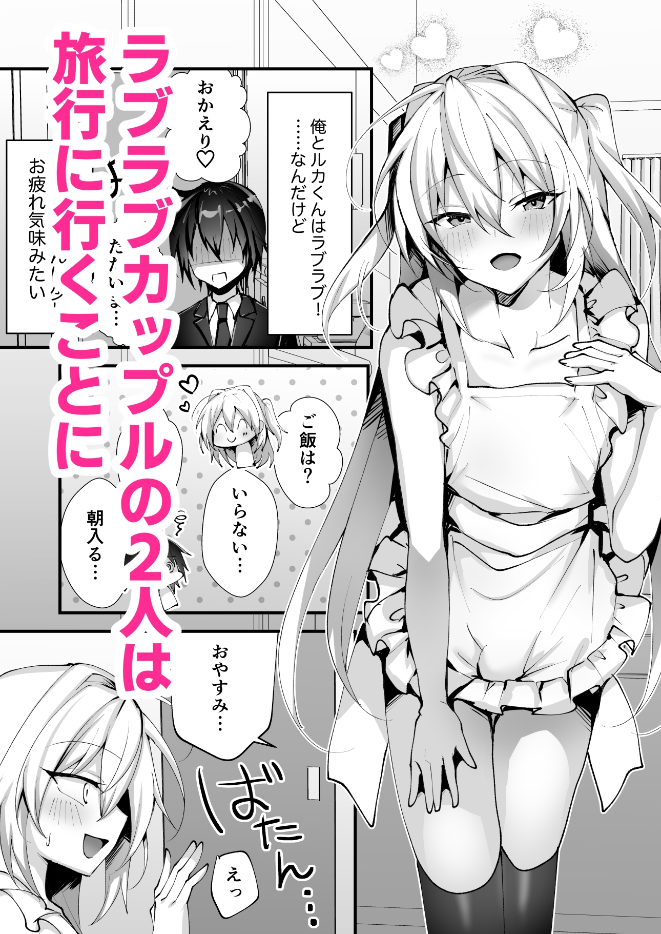 えっちな男の娘とバカンスに行って癒されたい