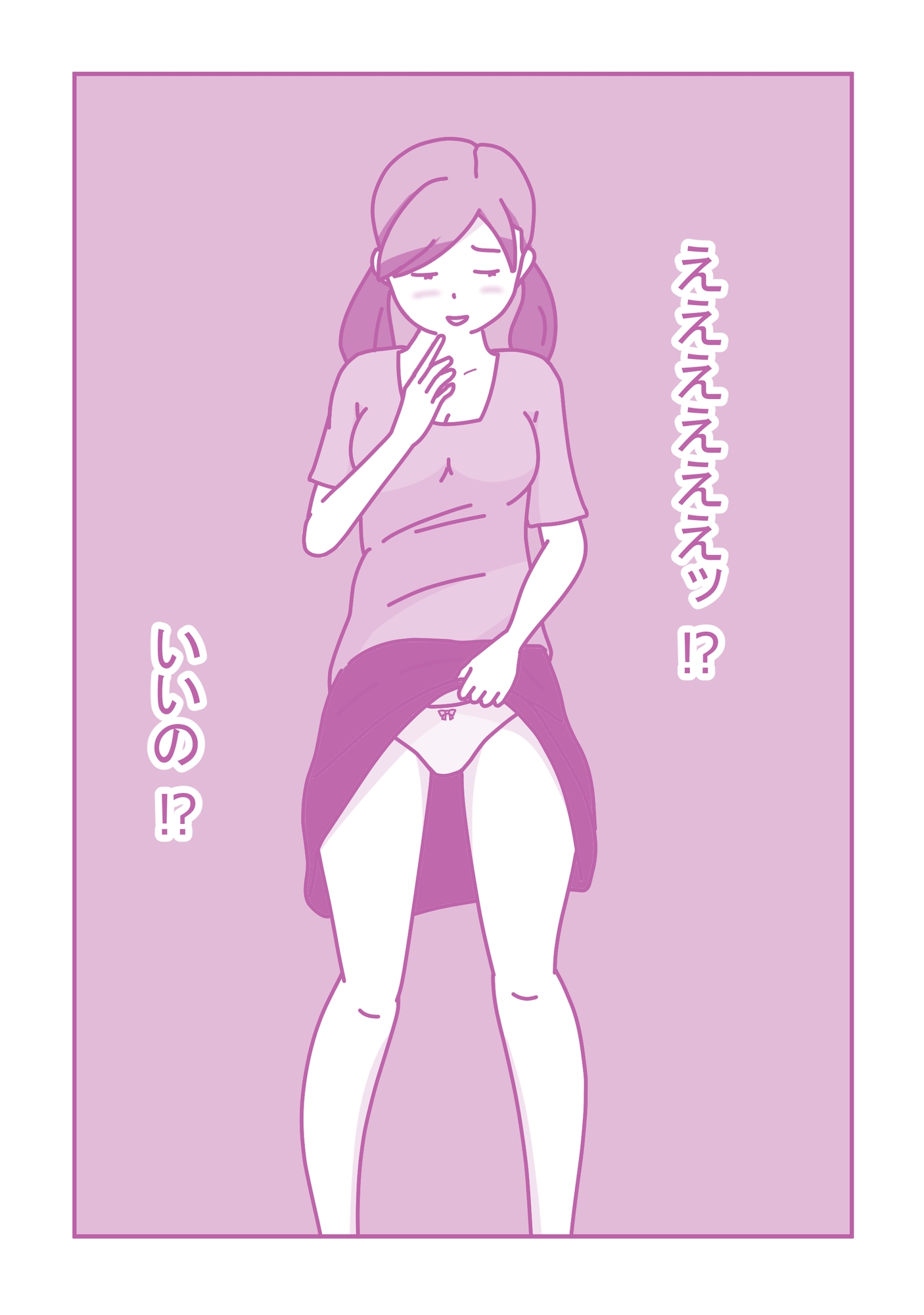 派遣のえり子さんはみんなとヤってるみたいだけど私もヤりたい