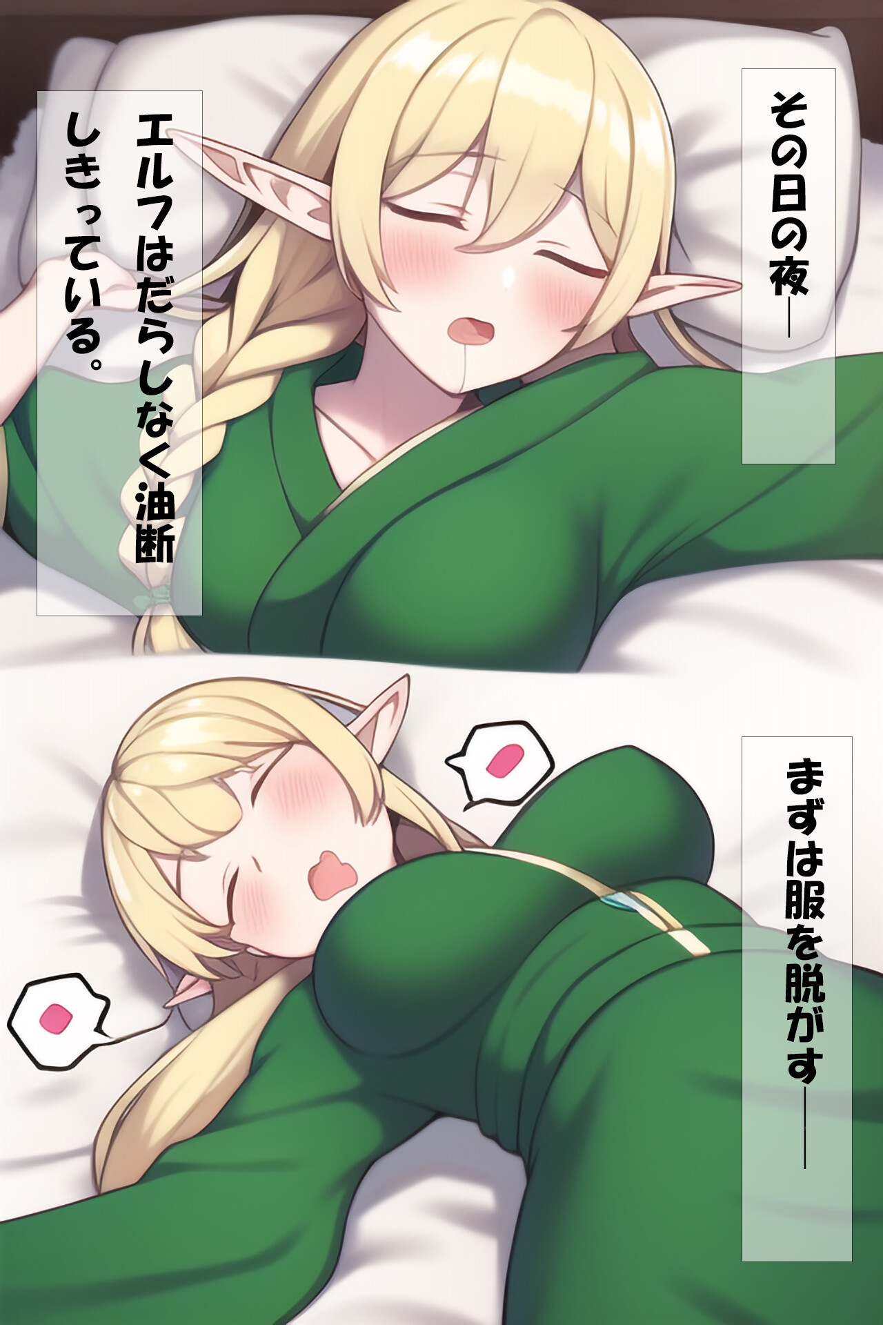 記憶喪失の俺がエロフを手籠にしたと思ったら娘と近●相姦でアレレだったんだが(セリフ付CG60枚+おまけ11枚)