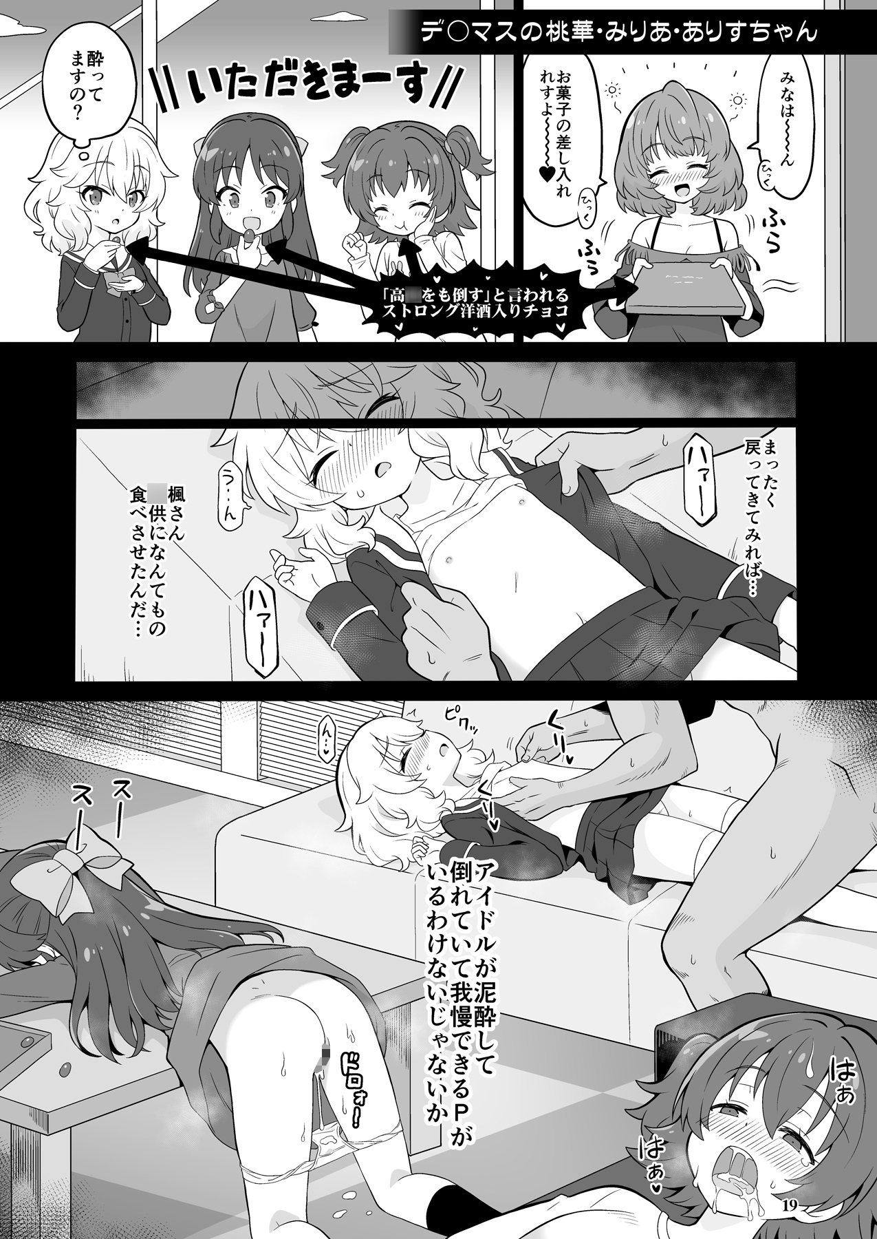 FAN箱漫画まとめ本