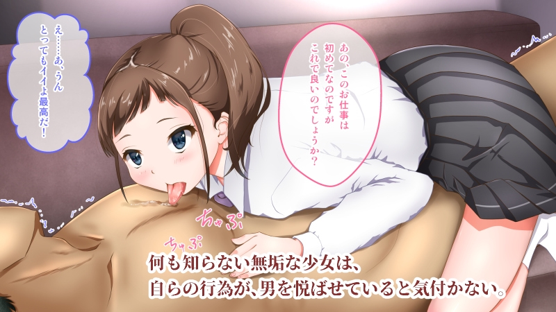 偽りのアルバイト～書き換えられた常識～