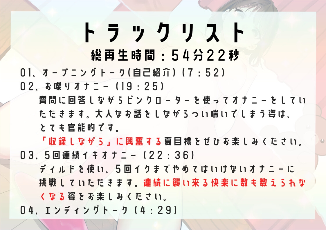 【オナニー実演】夏目ミカコの実演デビュー作!お喋りオナニー&5回連続イキオナニー