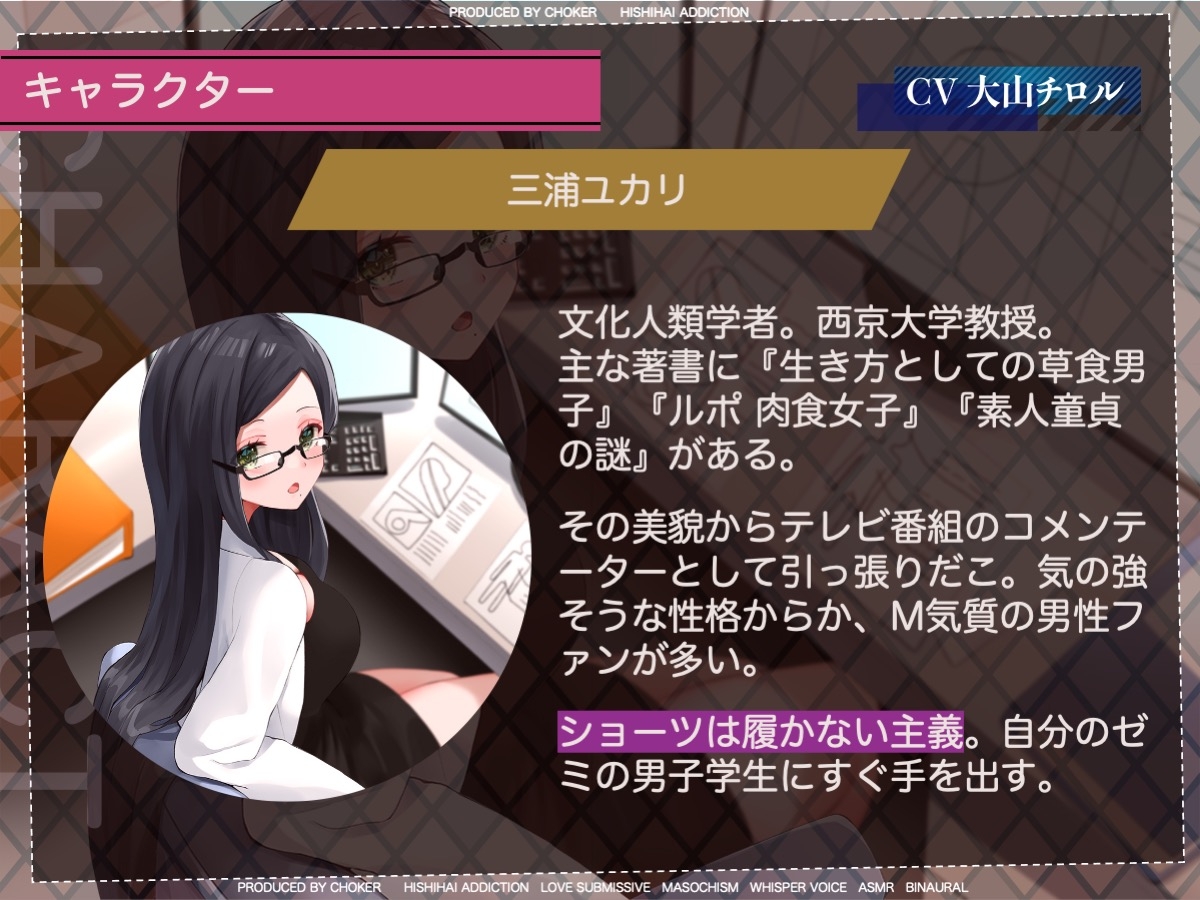 草食男子の肉食化計画!〜射精管理でオトコを強くする研究〜