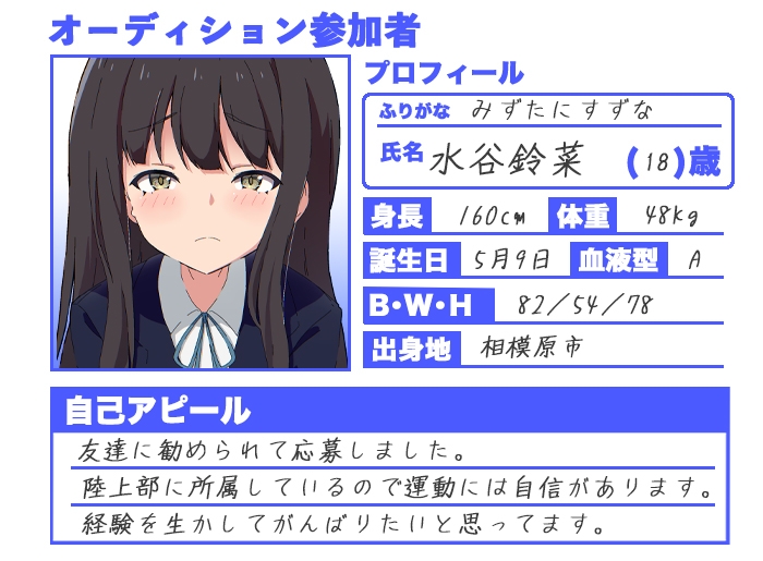 【期間限定693円】アイドルの卵にイタズラする激ヤバ☆オーディション