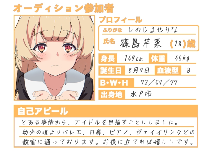 【期間限定693円】アイドルの卵にイタズラする激ヤバ☆オーディション