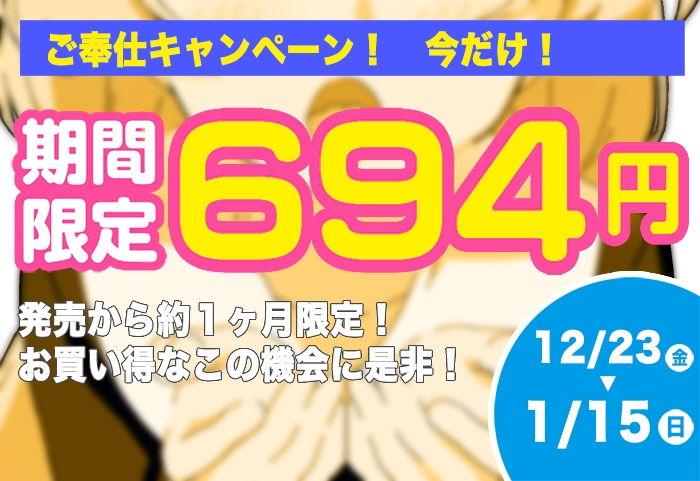 【期間限定693円】アイドルの卵にイタズラする激ヤバ☆オーディション
