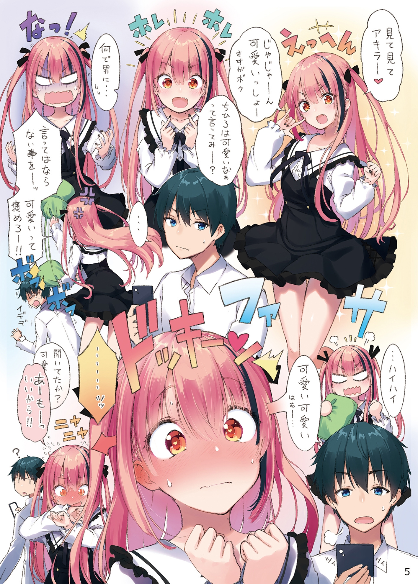 CHIHIRO へなちょこ地雷系承認欲求モンスター