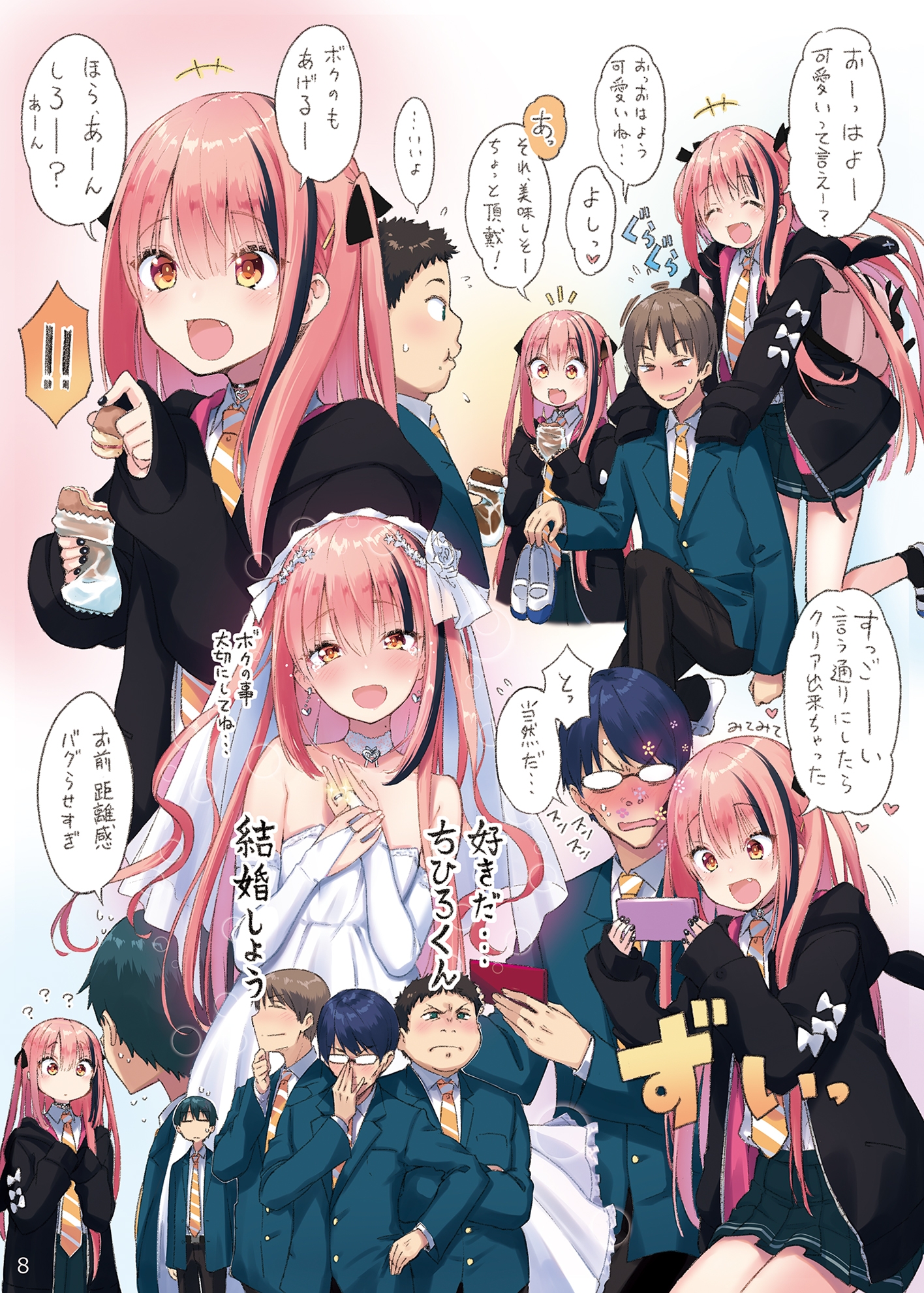 CHIHIRO へなちょこ地雷系承認欲求モンスター