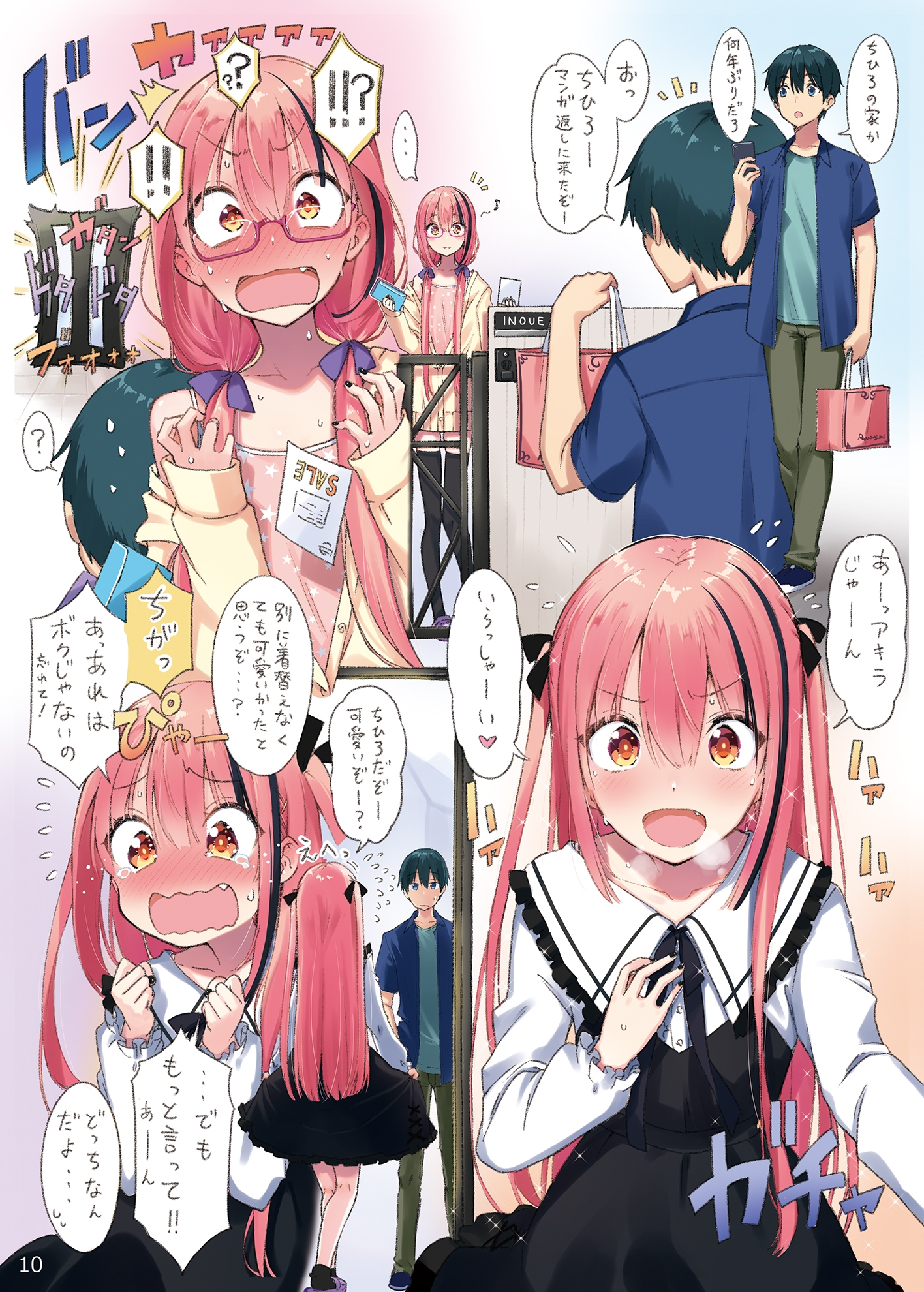 CHIHIRO へなちょこ地雷系承認欲求モンスター