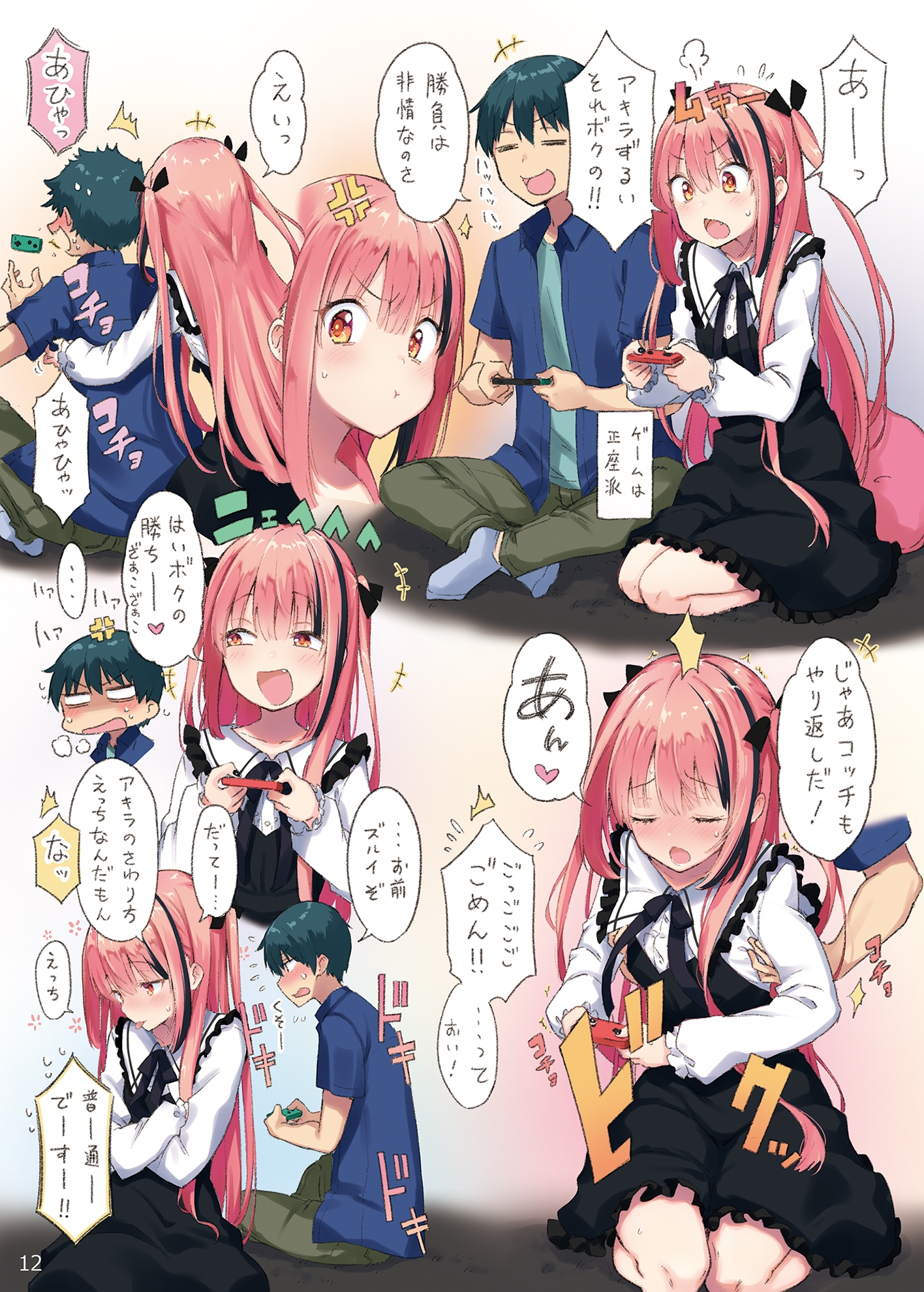 CHIHIRO へなちょこ地雷系承認欲求モンスター