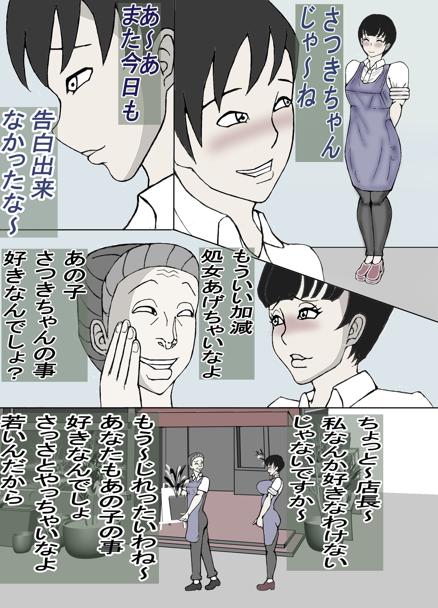 借金取りに騙されて肉便器にされた処女 モノクロ版