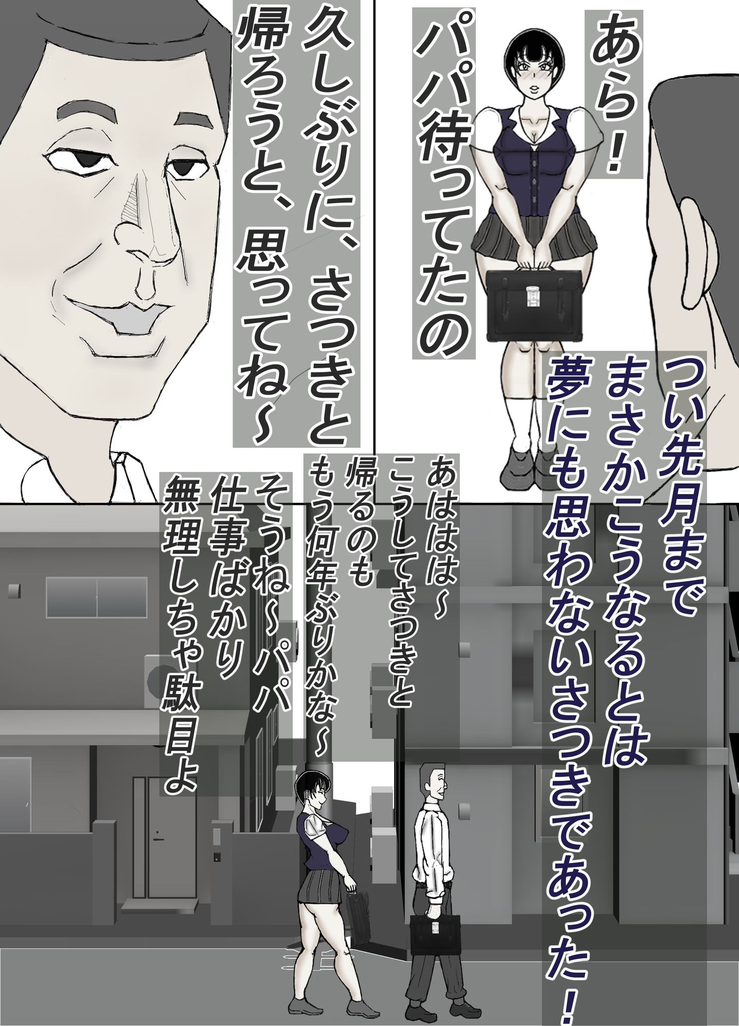 借金取りに騙されて肉便器にされた処女 モノクロ版