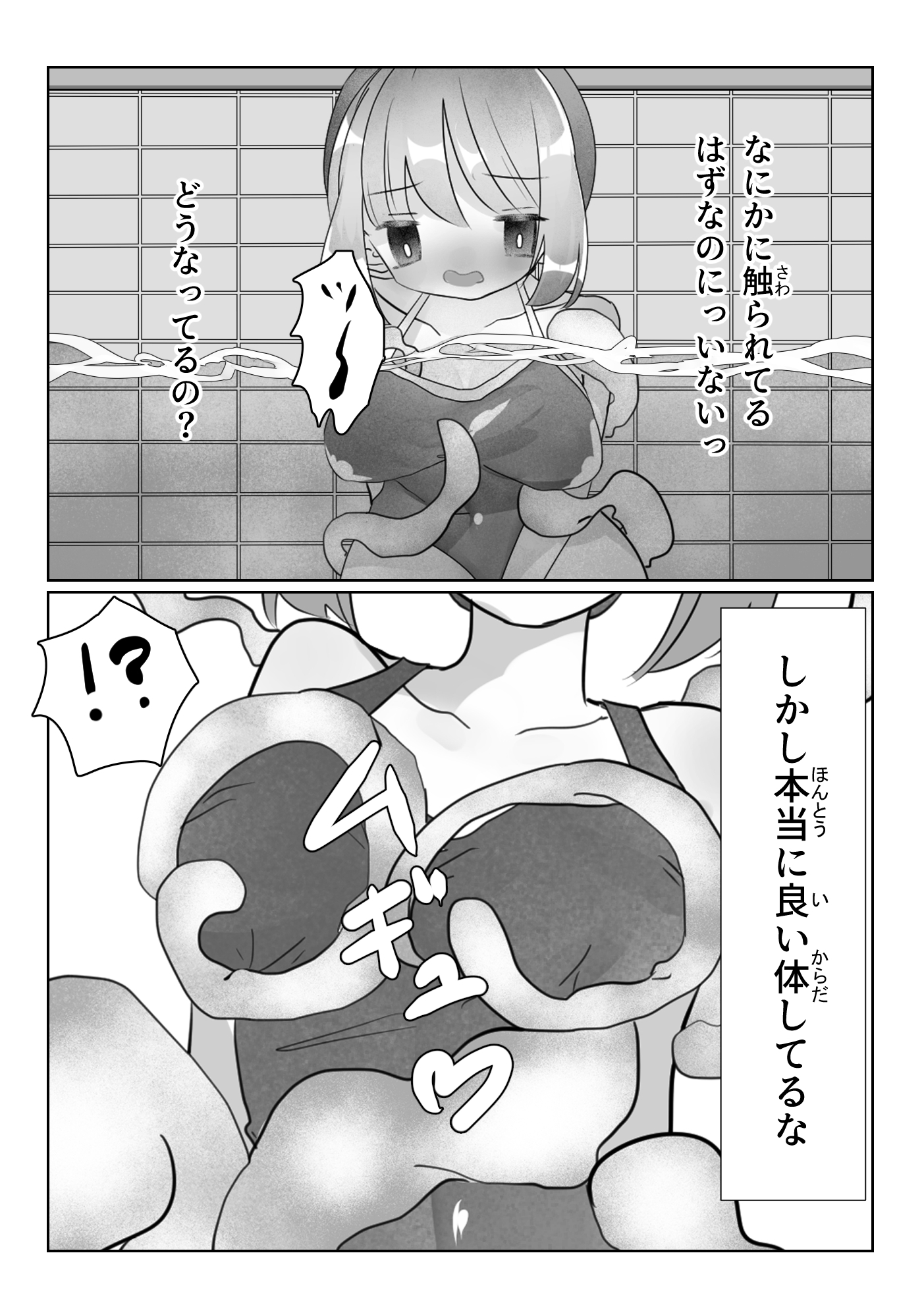 見えない快楽地獄