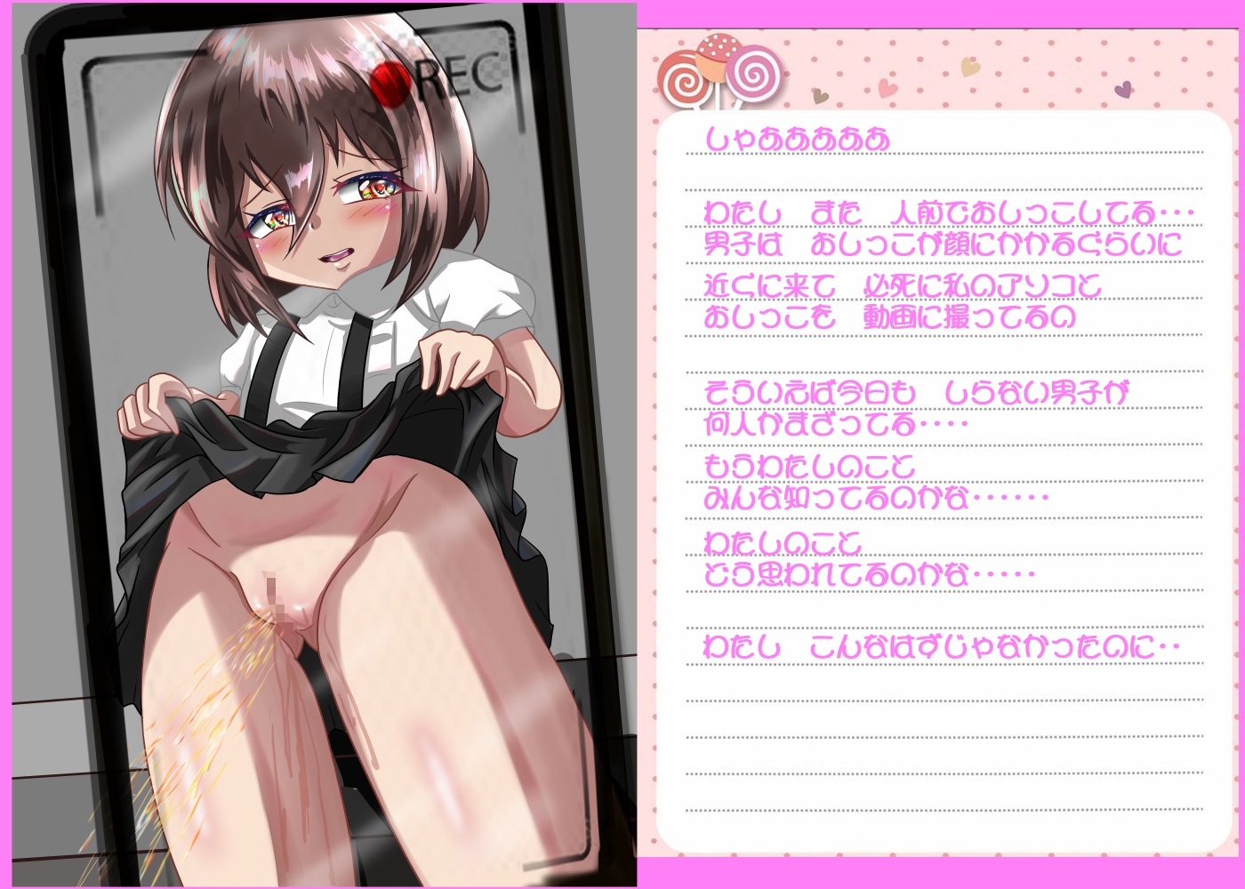 るいの露出日記vol.3 学校編Cパート