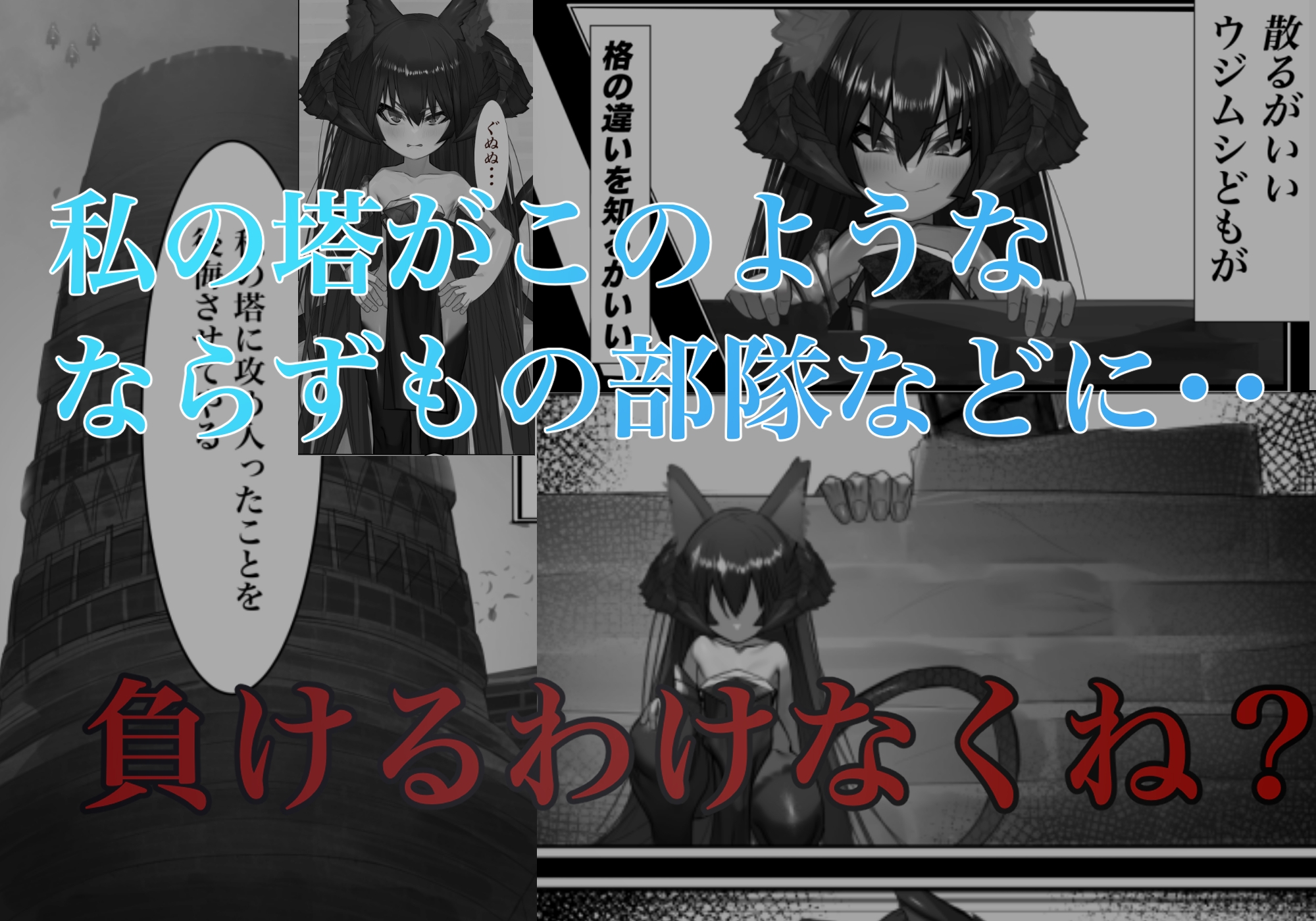 上位魔族・・なんだが?