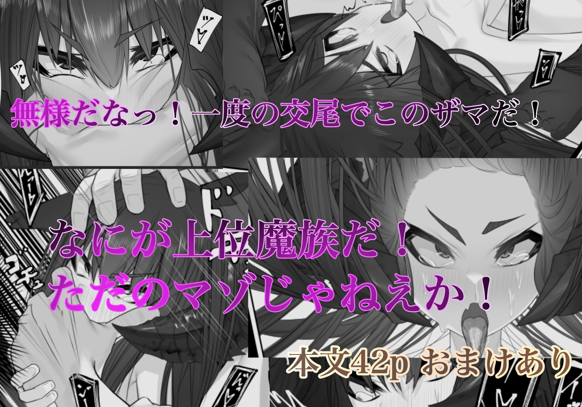 上位魔族・・なんだが?