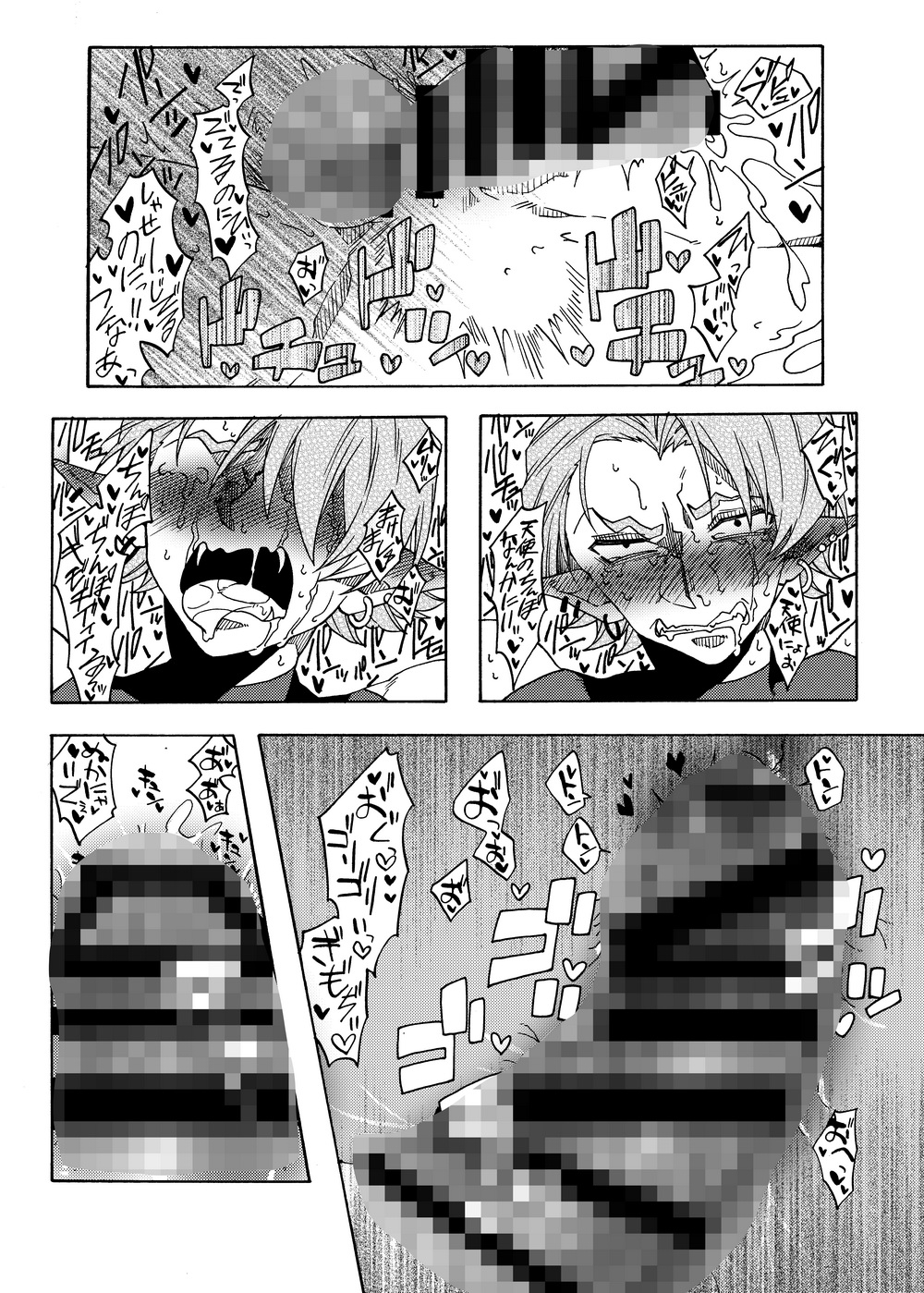 天使のちんぽなんかに絶対負けない!