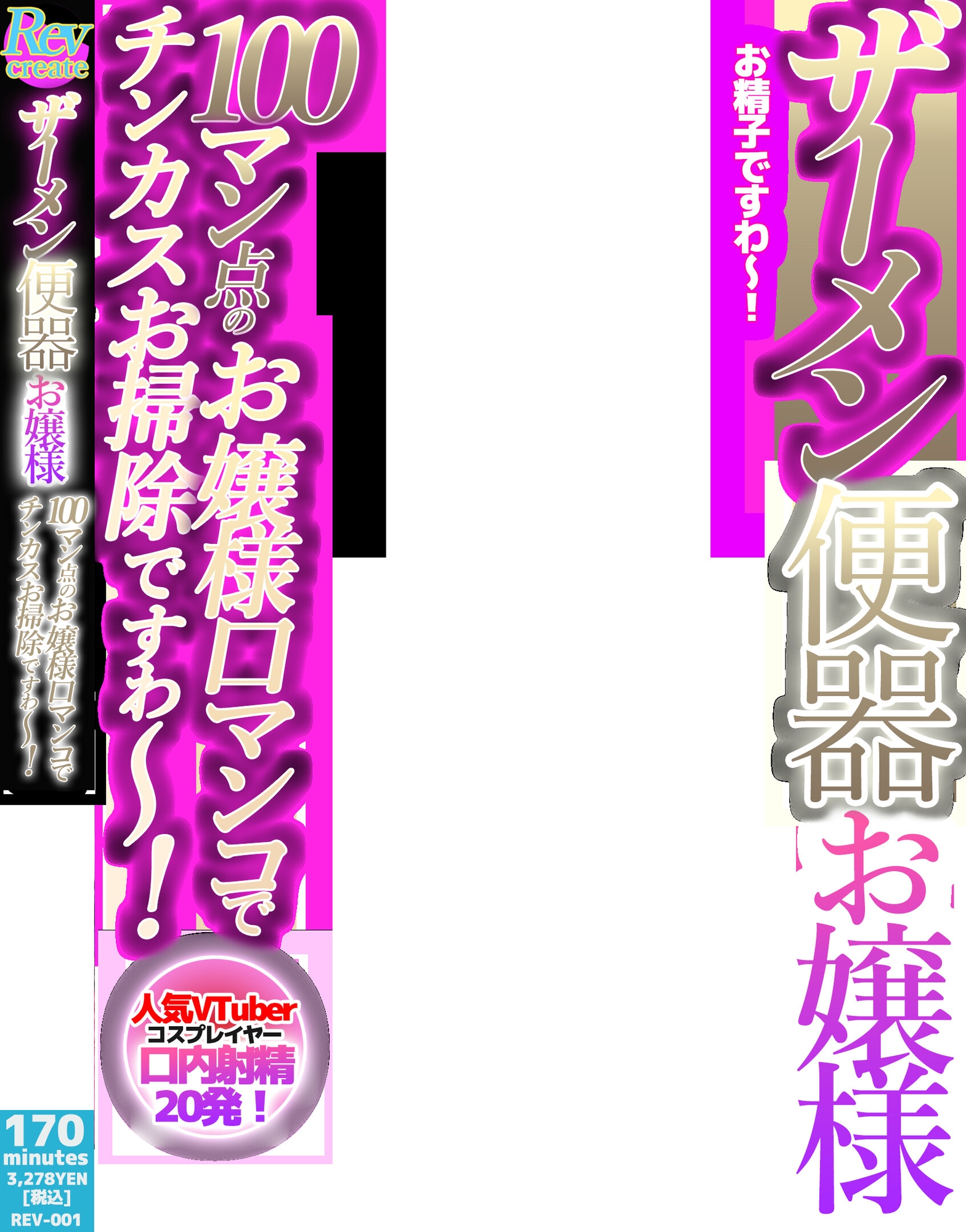 AV風パケコラ素材】 コスプレイヤーはザーメン大好き!編