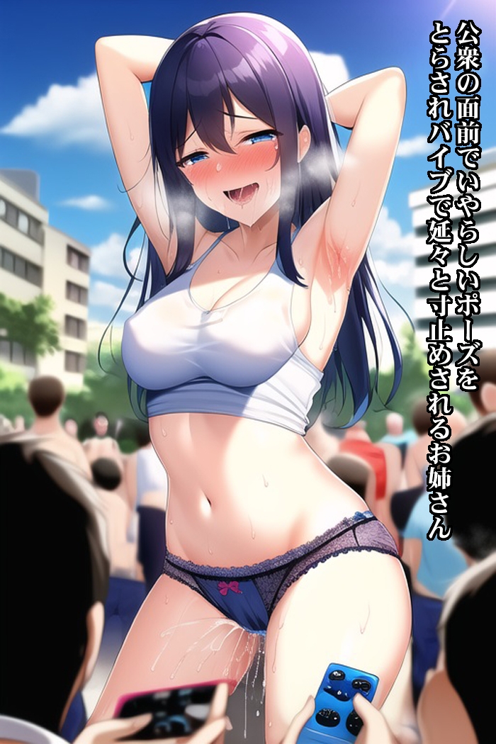 リモコンバイブで寸止め焦らし露出プレイ、公衆の面前でアヘ顔晒して絶頂懇願し尊厳破壊される美女たち