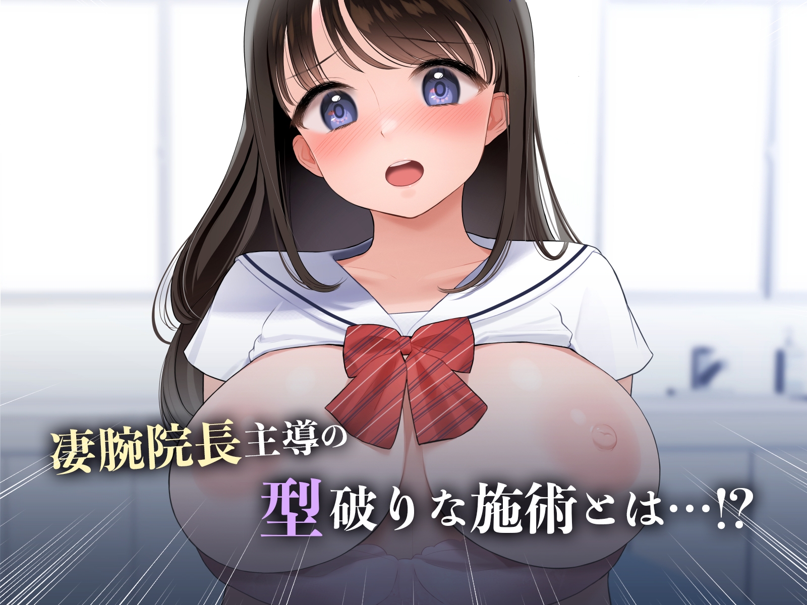 羞恥!バイト先の整体院で見た同級生の××