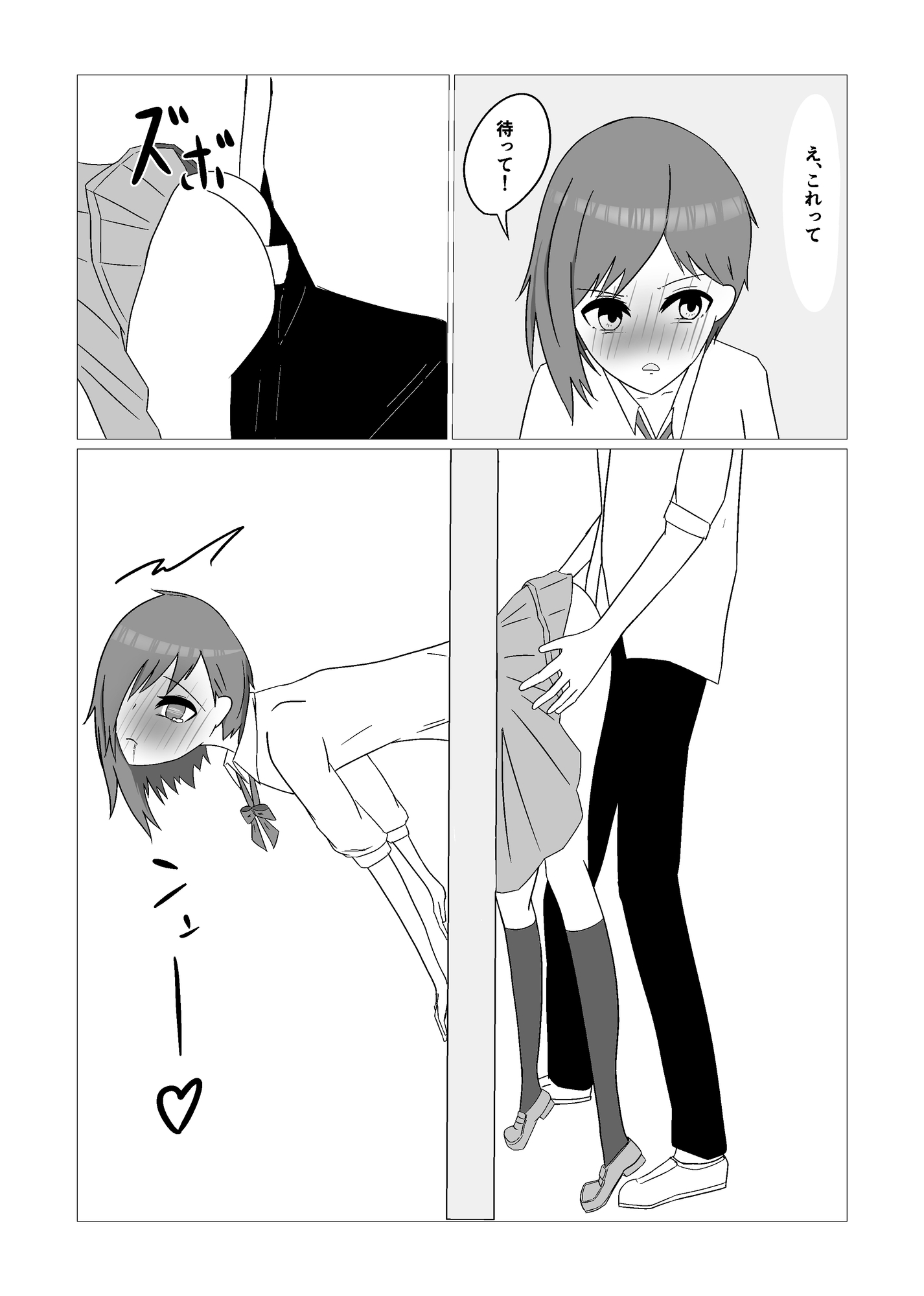 壁にはまって動けない子を救いたい