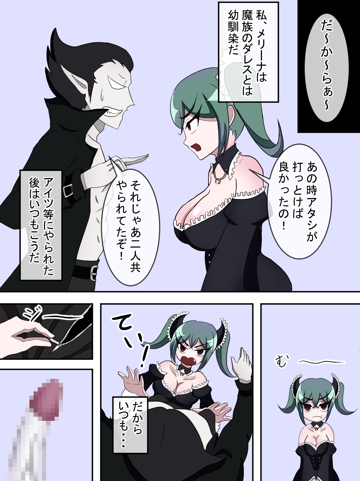 エッチな誘惑をしてくる敵幹部の幼馴染を好き放題しちゃう話