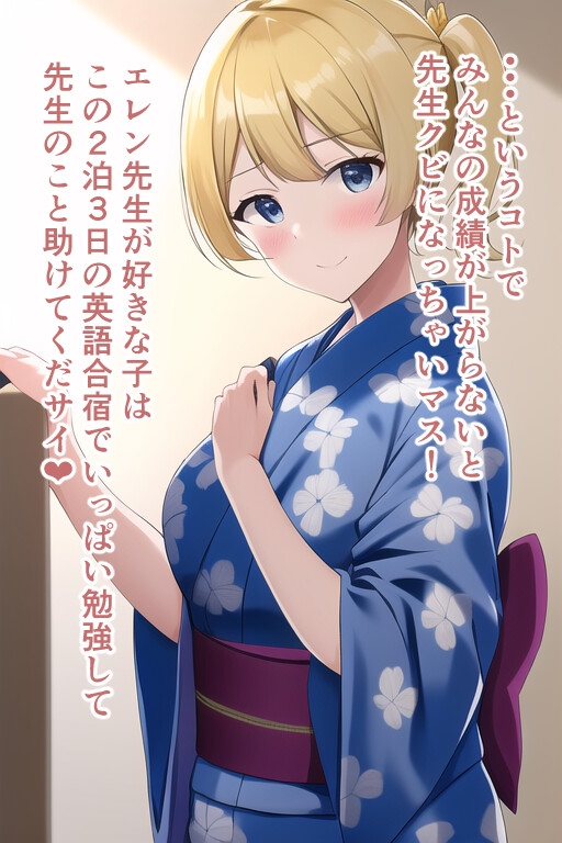 エレン先生と英語のレッスン!