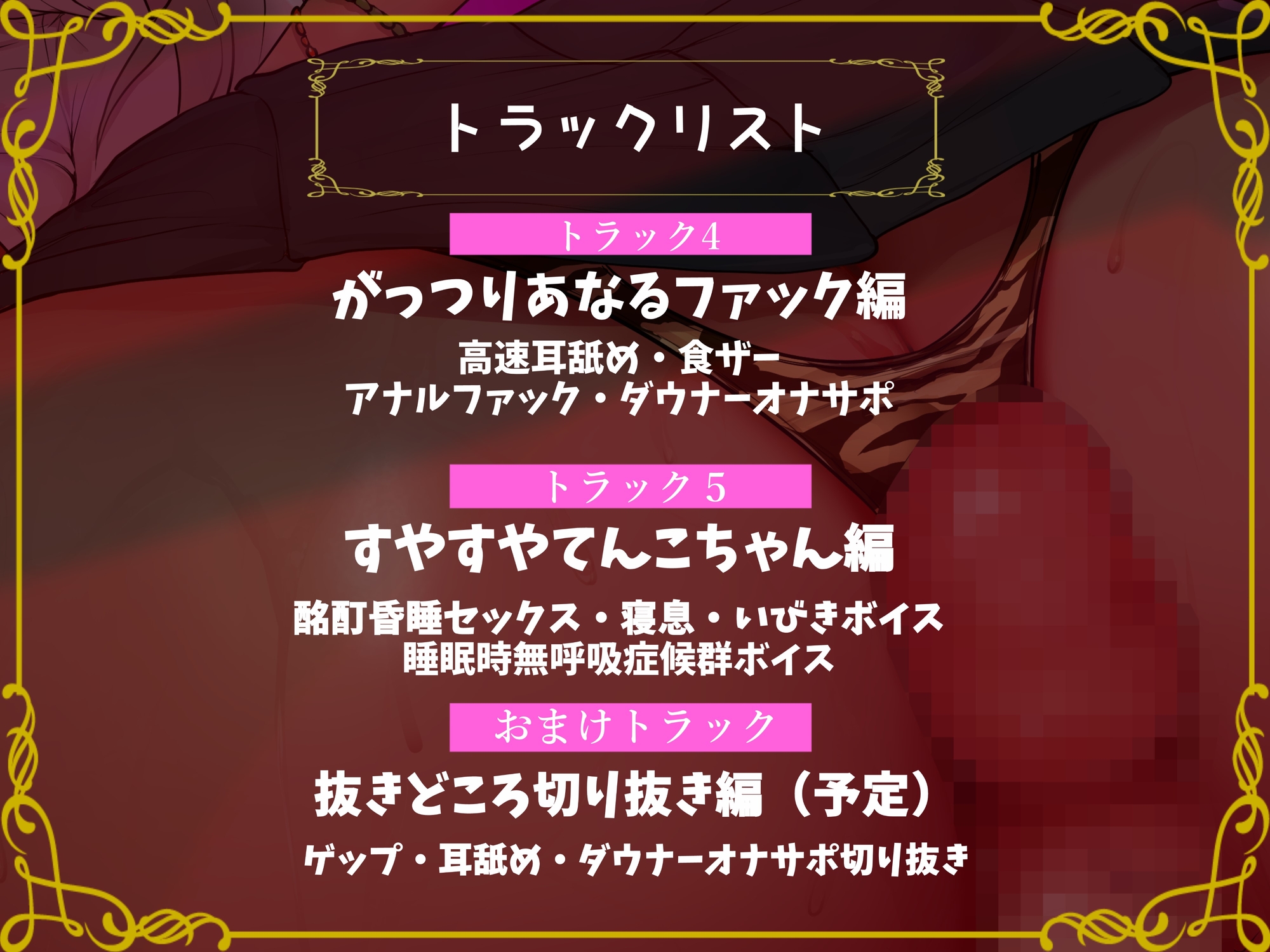 【公開1か月110円販売】CV.山田じぇみ子 鬼黒ギャルの恩返し。～おっさん、あーしのケツで抜いてやんよ～