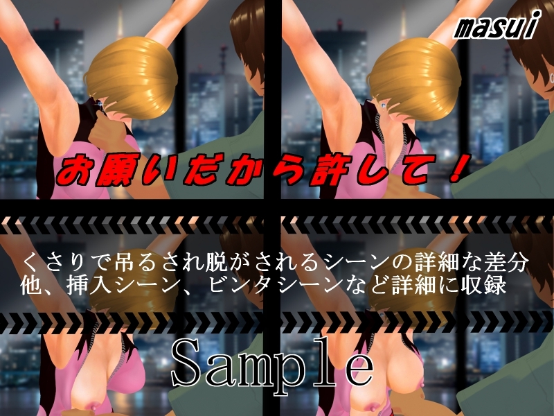 女スパイ堕として絞めて犯す