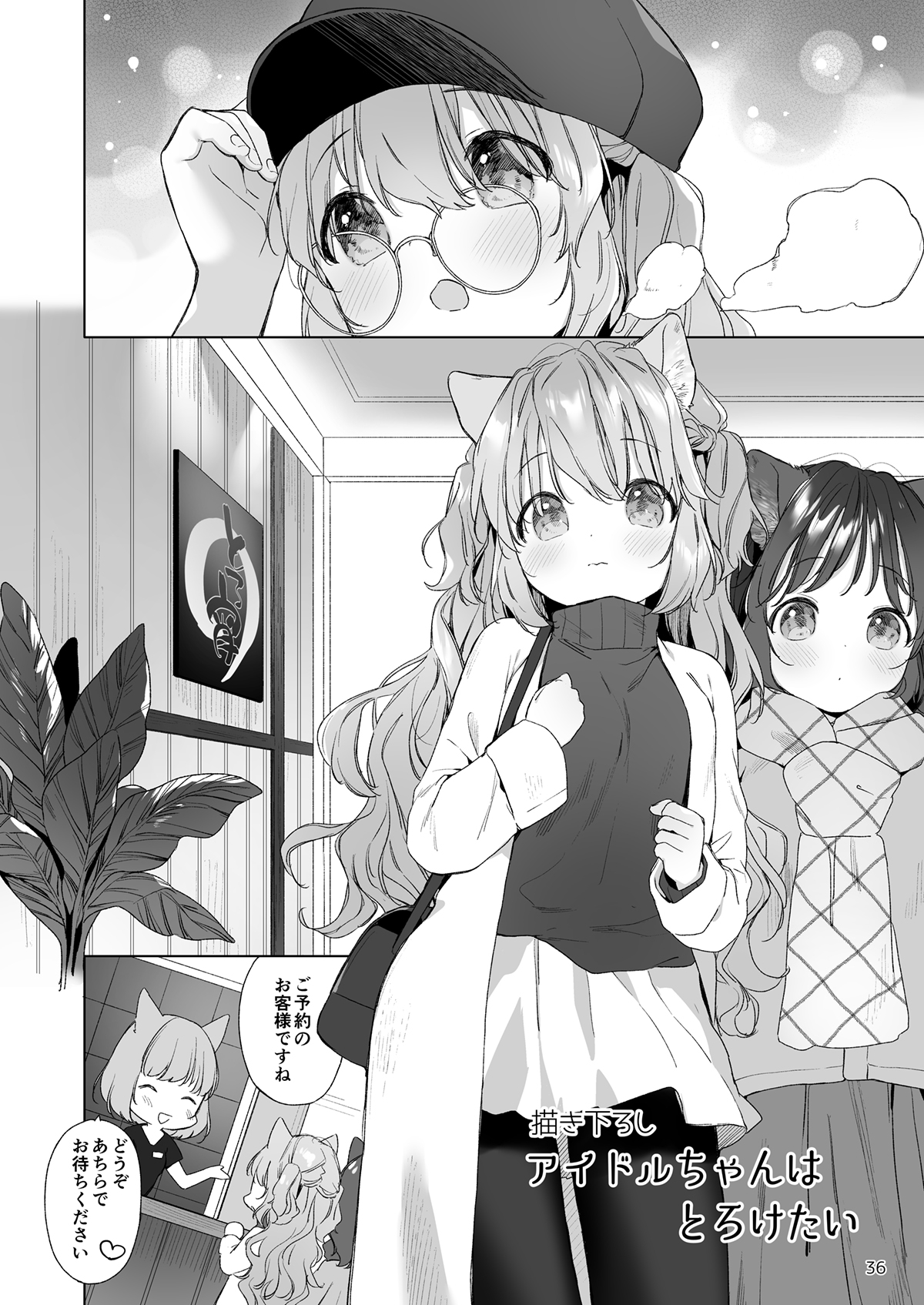 ケモミミユートピア