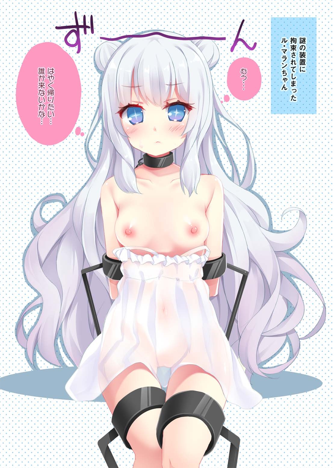 エロトラップ海域はキケンがいっぱい!