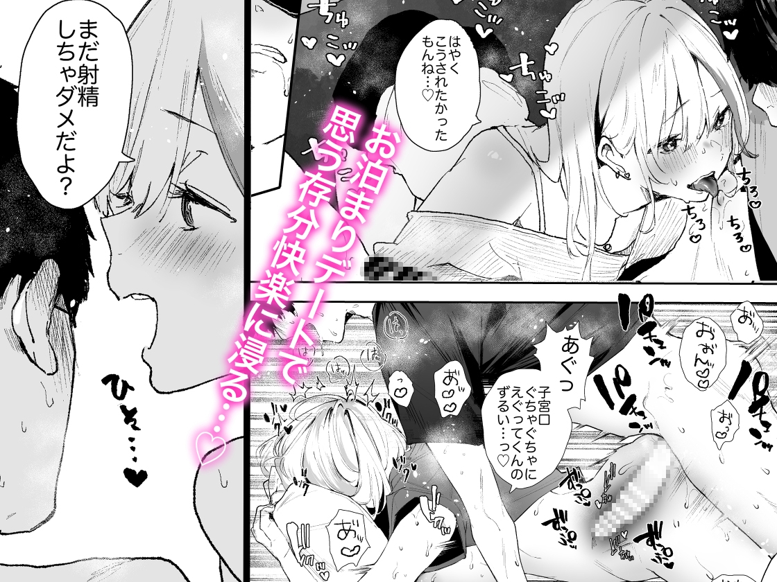 ギャルちゃんと!放課後のお付き合い