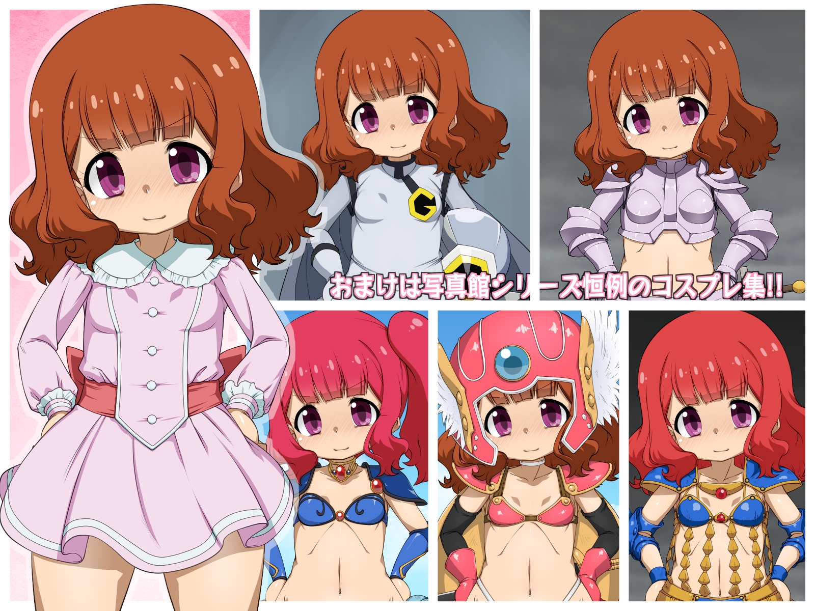 なななな写真館上巻